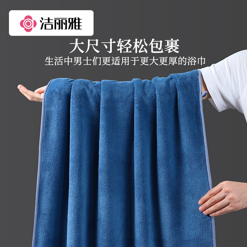 洁丽雅浴巾男士家用加厚比全棉纯棉吸水速干情侣裹巾大人毛巾冬天高清大图