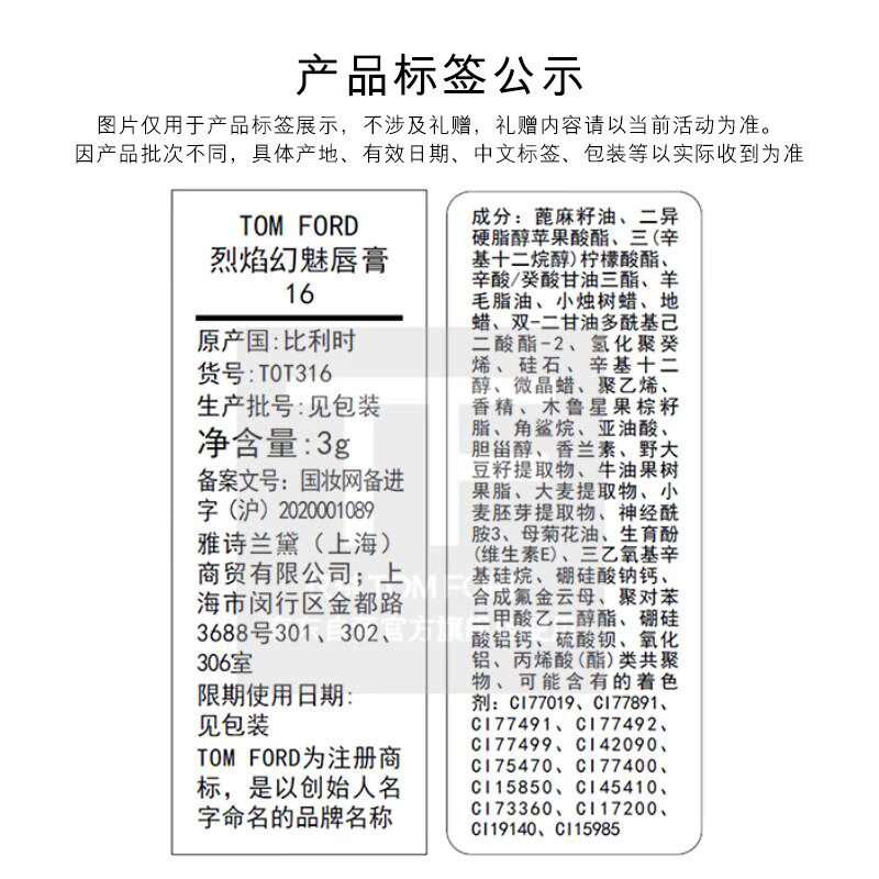TOM FORD黑管TF口红16 奶油斯嘉丽红高清大图