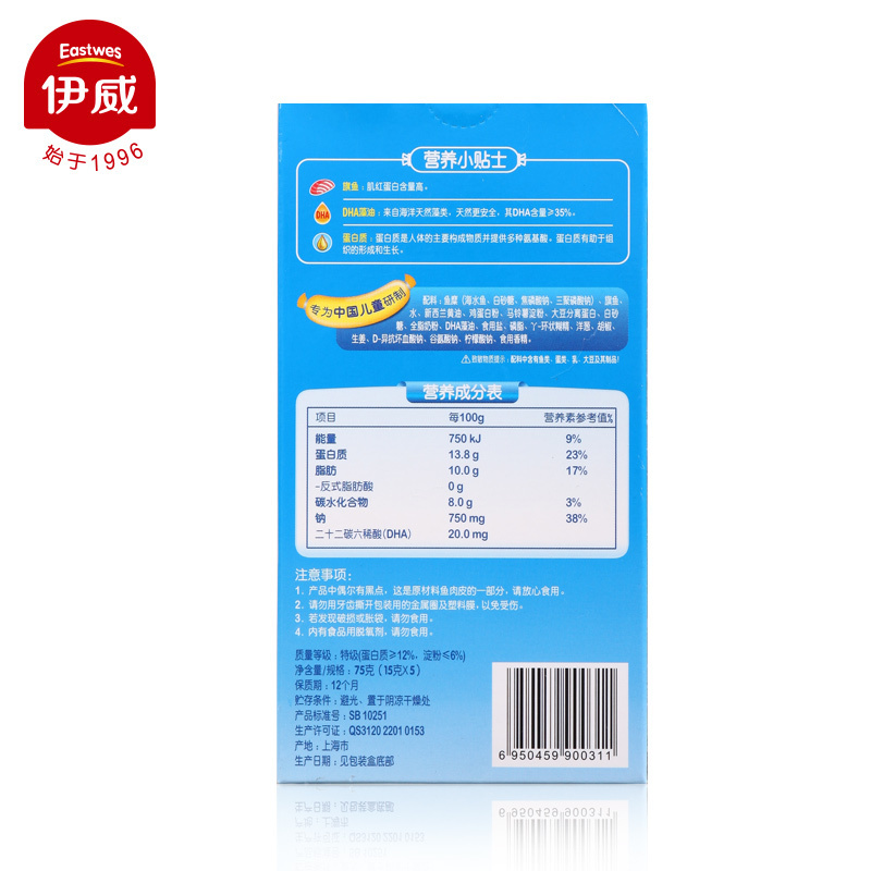 伊威鱼肠辅食婴幼儿童零食你真棒深海旗鱼肠75g