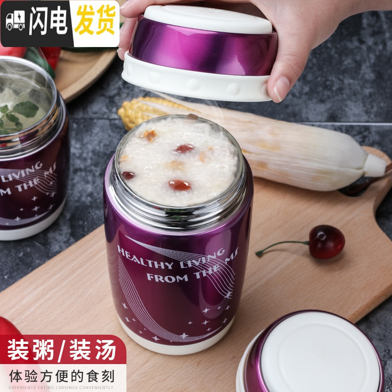 三维工匠304不锈钢保温饭盒儿童迷你小巧保温桶密封便携1人带饭 (紫茄子)390套装送保温袋+保鲜盒2个+勺子+筷子