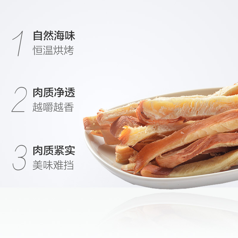 华味亨 手撕鱿鱼条100g*2袋
