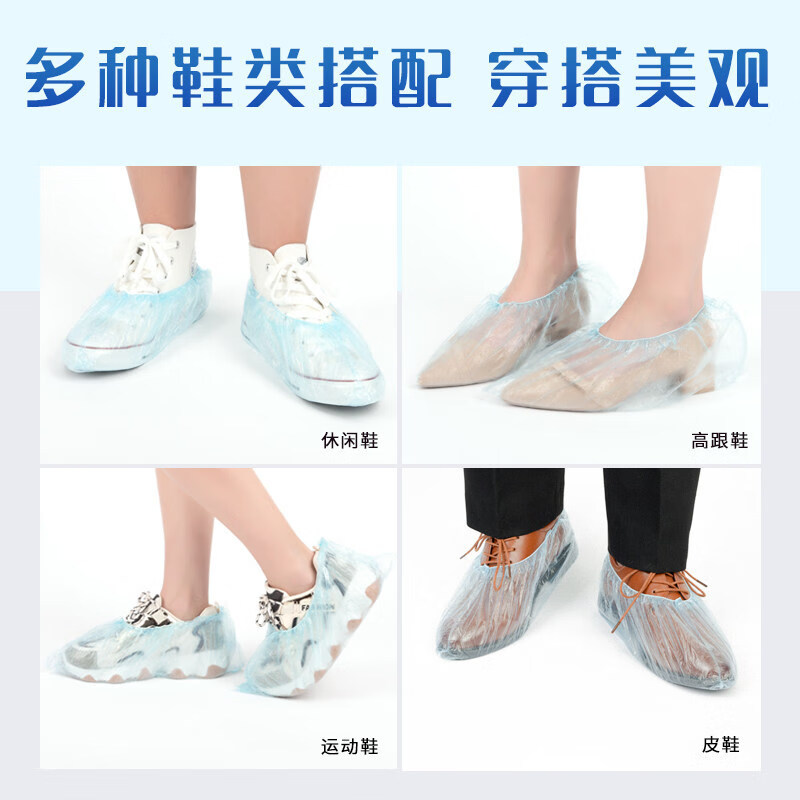妙洁(MIAOJIE) 妙洁美洁可一次性鞋套C型60只装 MDSC60 鞋套防水鞋套60只装耐用高清大图