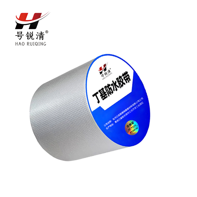 号锐清 丁基防水胶带 5cm 5米/卷高清大图