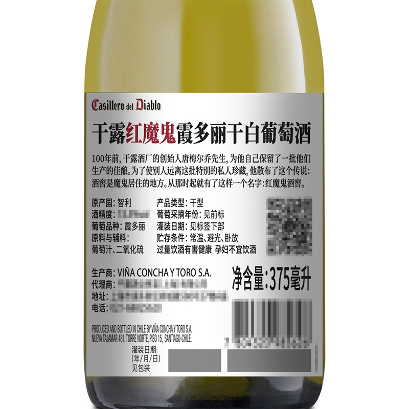 干露红魔鬼珍藏霞多丽干白葡萄酒智利原瓶进口红酒小瓶整箱装375ml*6瓶自饮送礼聚会高清大图