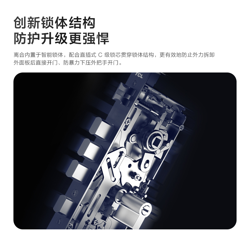 TCL智能门锁 S8 Pro高清大图