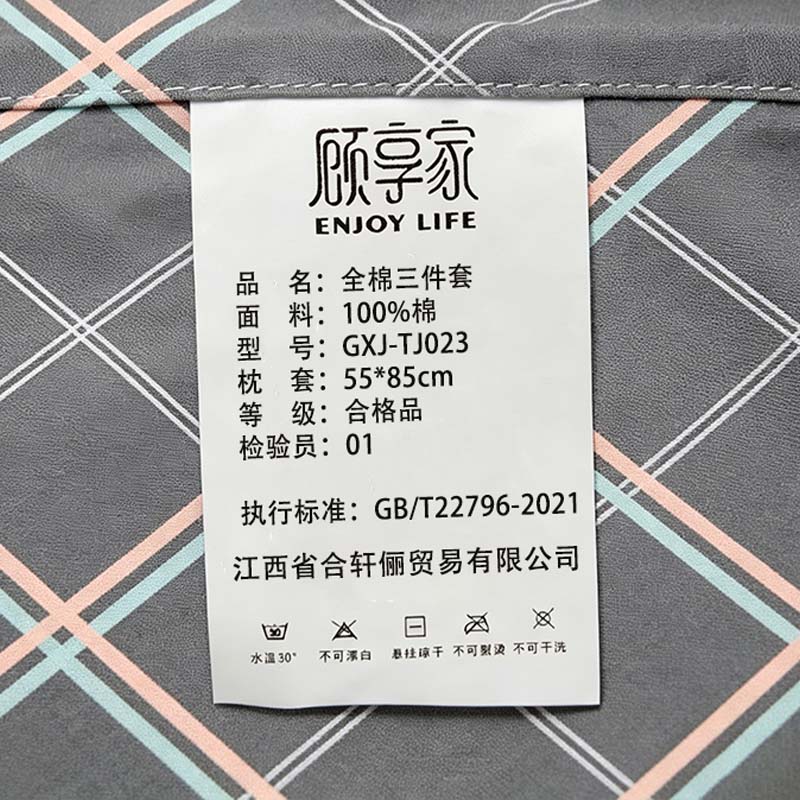 顾享家 全棉三件套GXJ-TJ023套高清大图