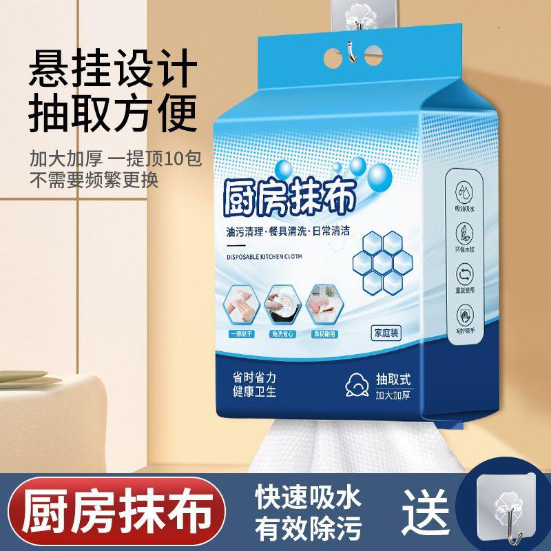 [1大提] 升级款厨房抹布悬挂式抽取厨房专用纸巾吸油洗碗布懒人抹布高清大图