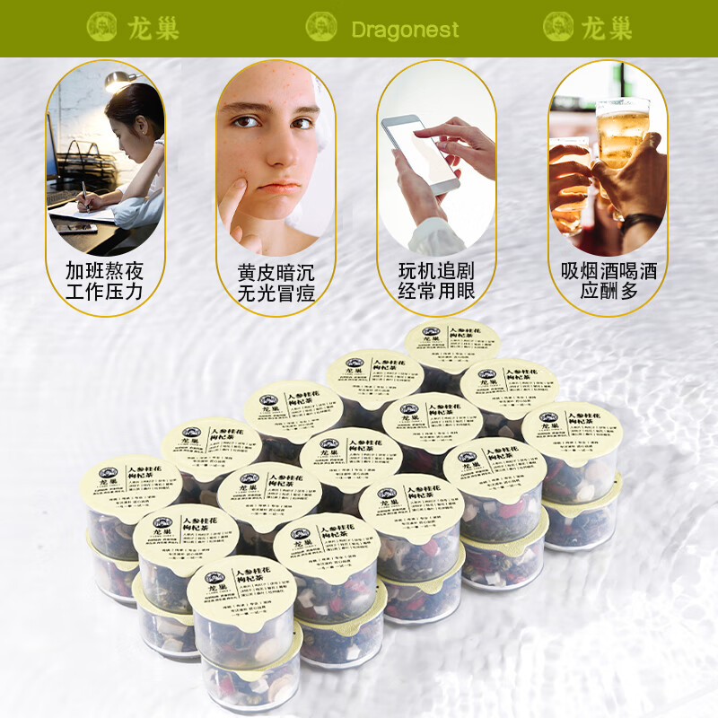 龙巢手选5A原料人参桂花枸杞菊花决明子茶熬夜加班肝火旺盛易怒高清大图