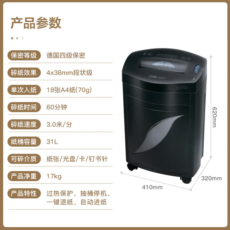 科密(comet)单次18张 持续60分钟办公商用碎纸机( 31L 可碎卡 光盘 订书针)黑金刚+ (台)