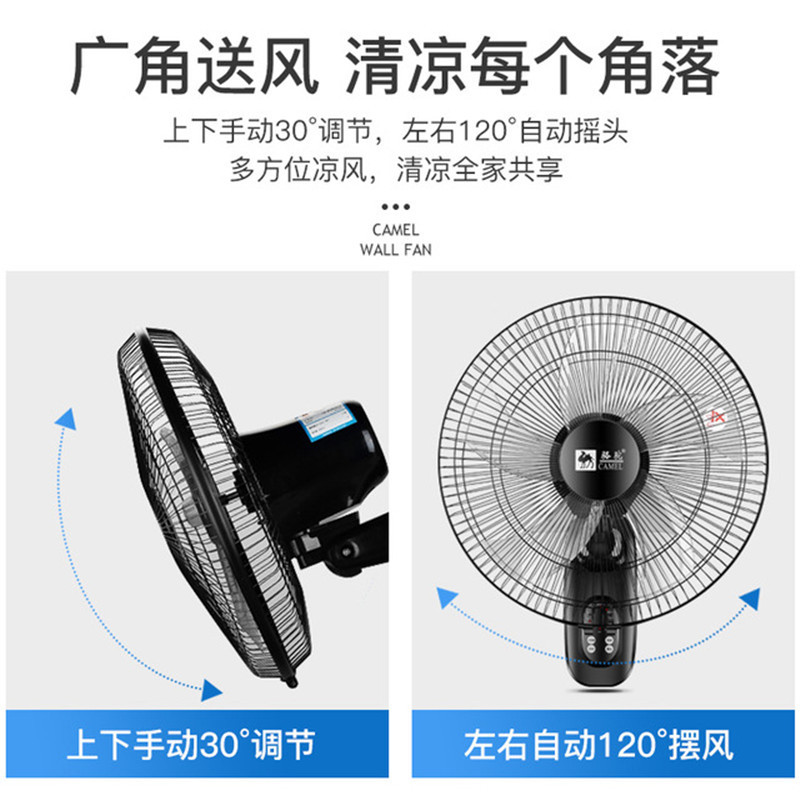 骆驼壁扇挂壁式电风扇家用餐厅壁挂式墙壁工业摇头挂扇大风扇商用 16寸机械款