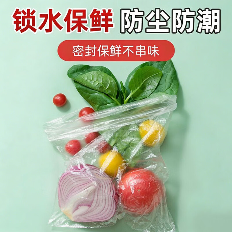 茶花 保鲜袋加厚食品级密封袋食品专用袋冰箱一次性分装袋 中号150只3343高清大图