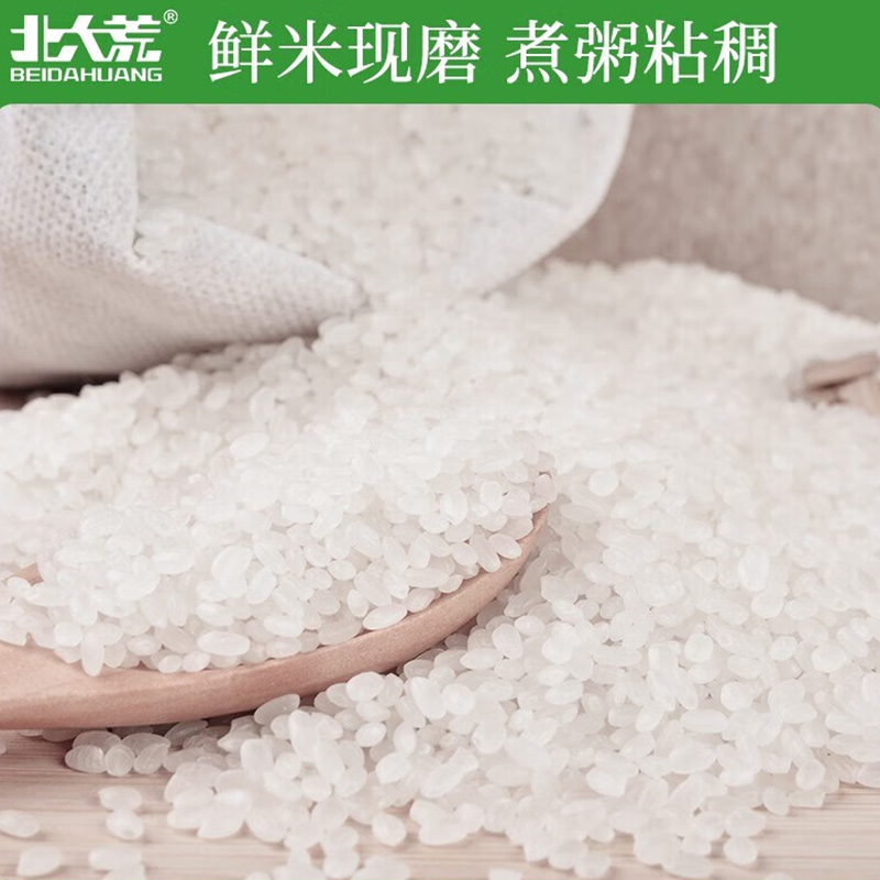 北大荒大米5kg非有机真空装香软弹滑优质东北珍珠米xbH9699高清大图