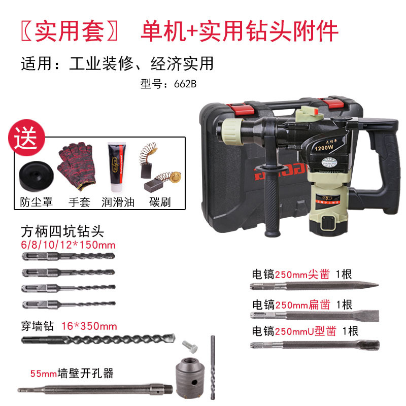 24小时使用电锤大功率1200W工业级两用多功能专业混泥土电钻电镐. 1200W实用套塑箱