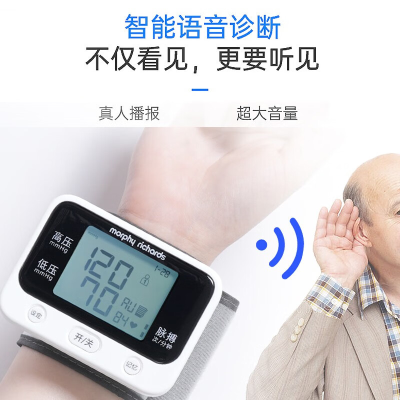 摩飞 腕式 血压测量仪 血压测量仪 电子血压计W01高清大图