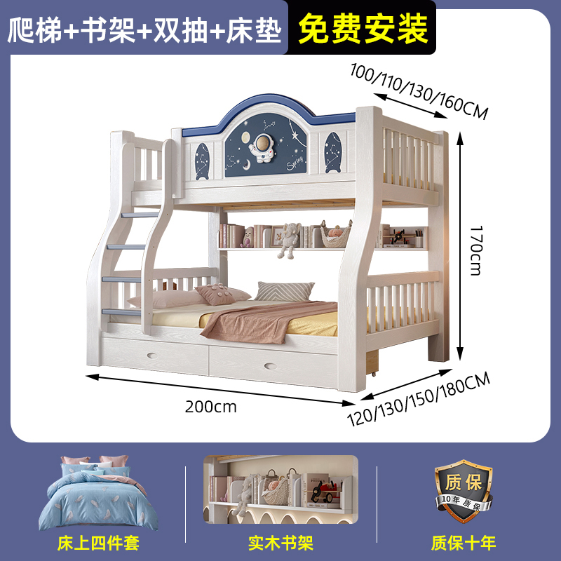 布欧格全实木上下床双层床 简白爬梯+书架+双抽+床垫 上130下150