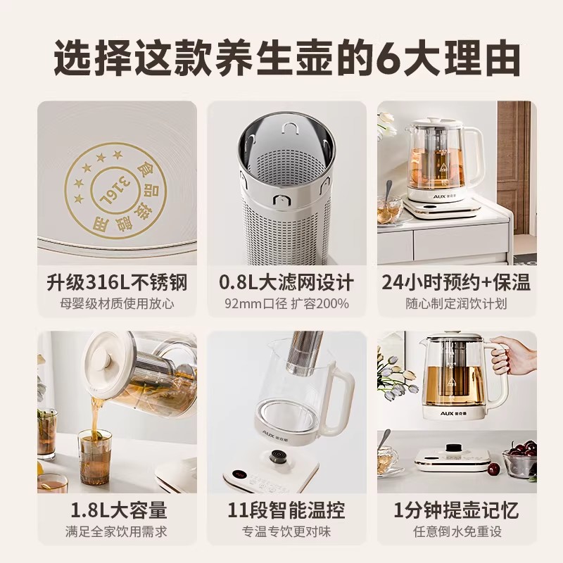 奥克斯养生壶炖煮一体2025新款烧水壶煮茶器小型办公室旗舰正品1.8L奶白色[升级316L母婴级不锈钢+茶漏]高清大图