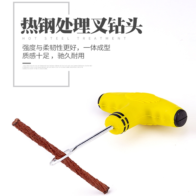 汽车补胎工具套装真空轮胎摩托闪电客电动车专用应急胶条快速胶水液