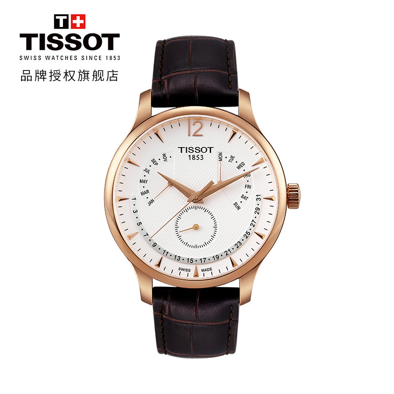 天梭(TISSOT)瑞士手表 复古雅致双日历显示 俊雅系列皮带男士石英表T063.637.36.037.00