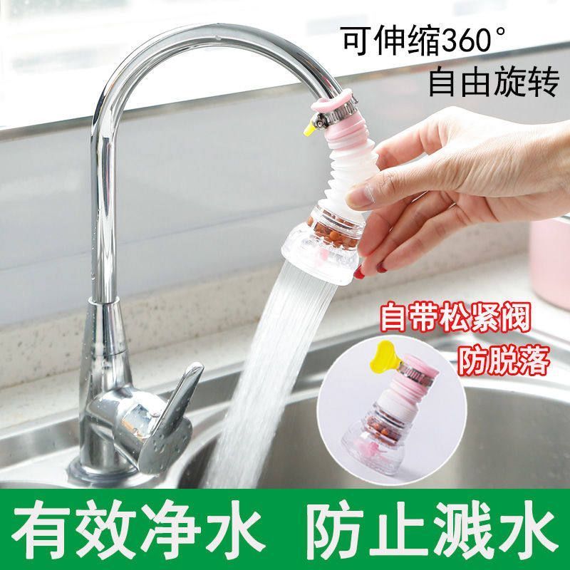 全新第三代升级款 1个装[不划算] 水龙头防溅花洒延伸器水嘴过滤器家用通用厨房浴室万能接头可伸缩