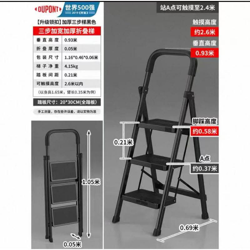 华祥慧云HXHY 三步梯图片