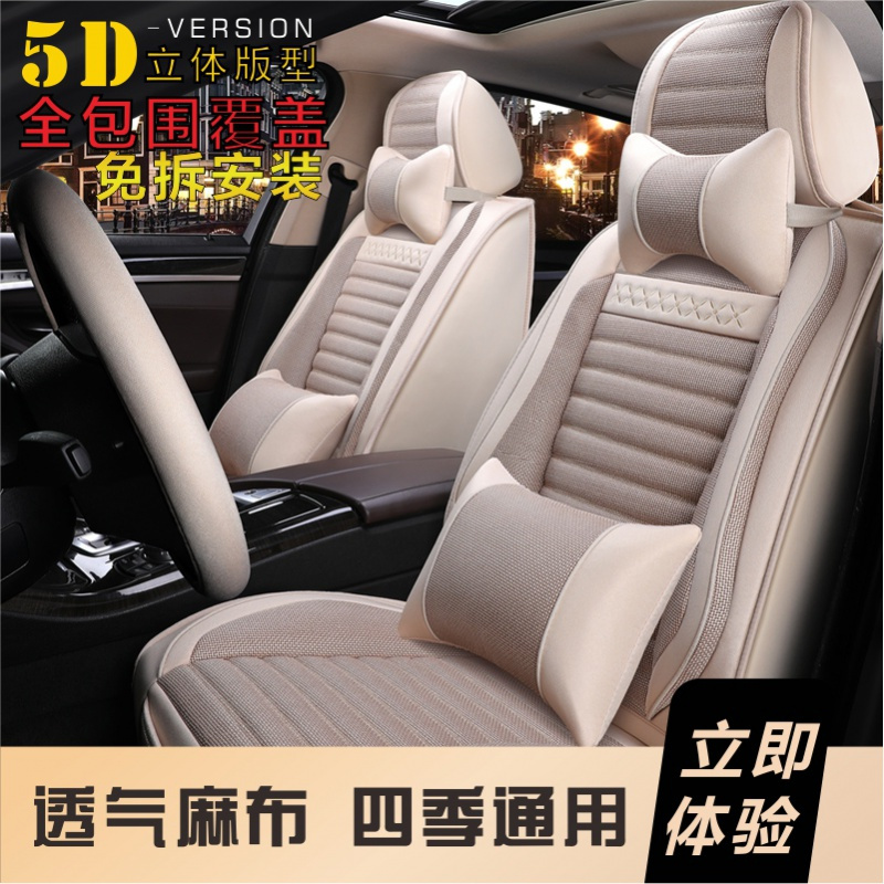 致驾2017新款长城魏派WEY VV7S坐垫套全包围养生汽车座套亚麻四季可爱大众宝来朗逸速腾捷达迈腾坐垫座套专用