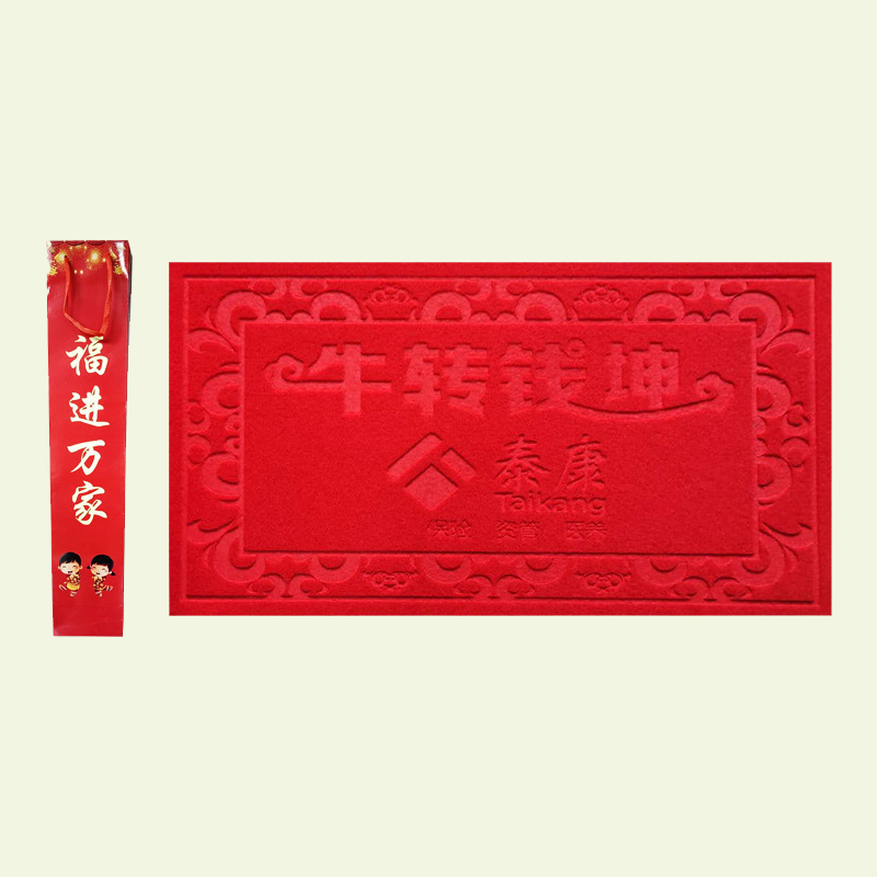 保险公司开门红牛年地垫 100张起购