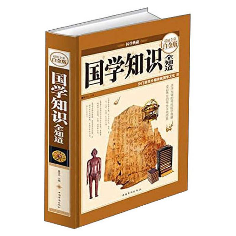 正版新书】国学知识全知道 董洪杰 编 著 中国历史董洪杰97875113