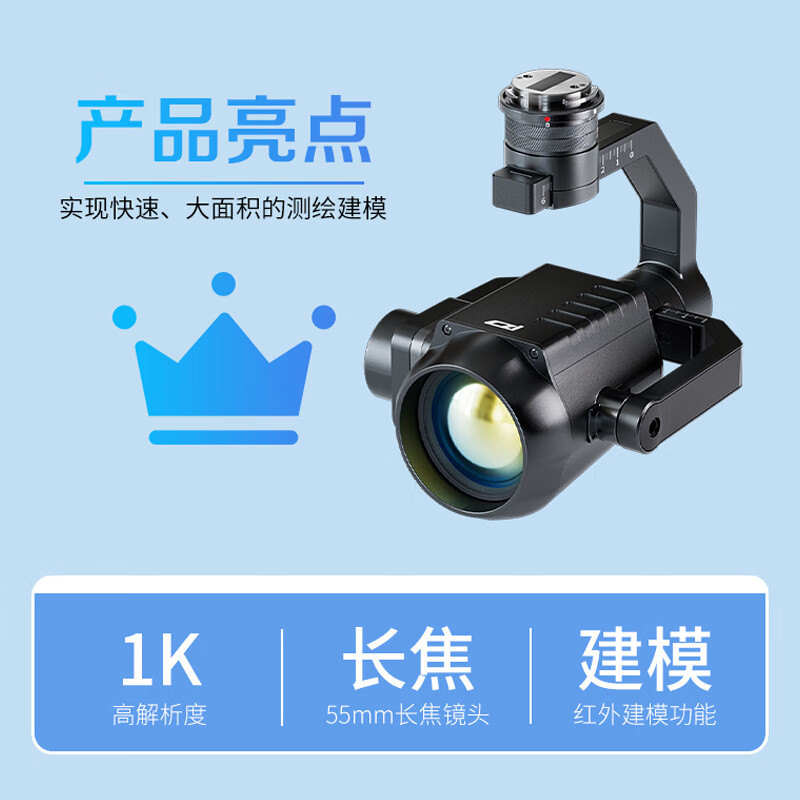 大疆(DJI)适配经纬M400/M350无人机 热像仪 1K长焦红外热成像 区域测温云台 三方挂载配件 DT1K 提货卡高清大图