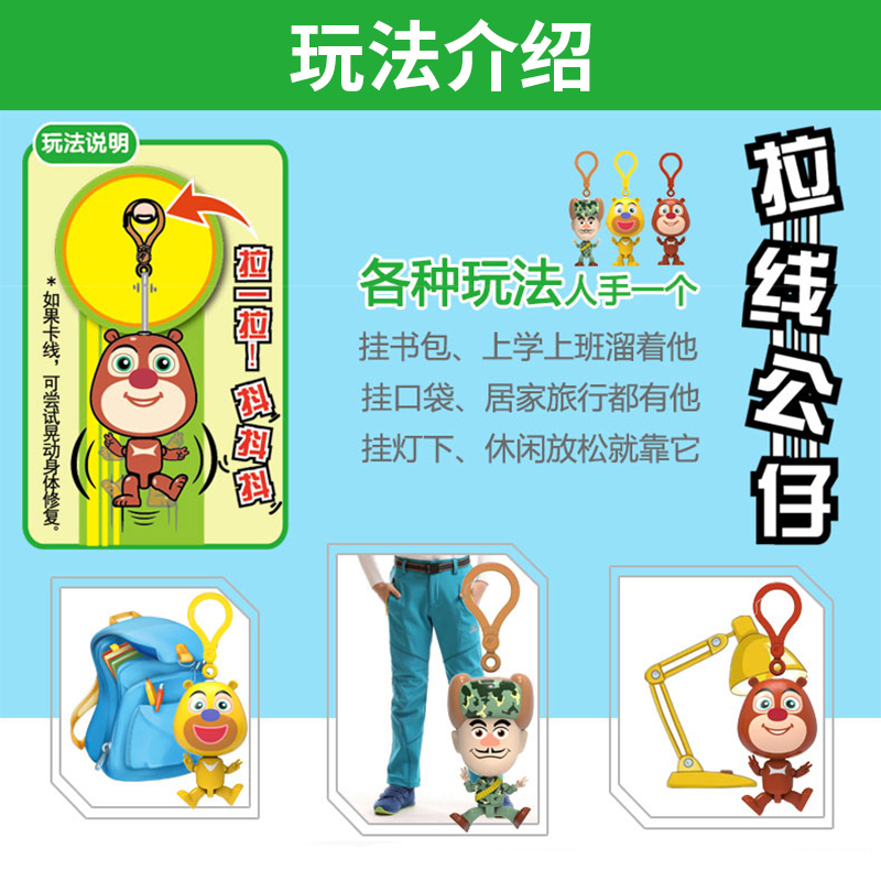灵动创想熊出没玩具熊熊拉拉乐系列拉线公仔熊熊乐园迷彩拉线熊大3022