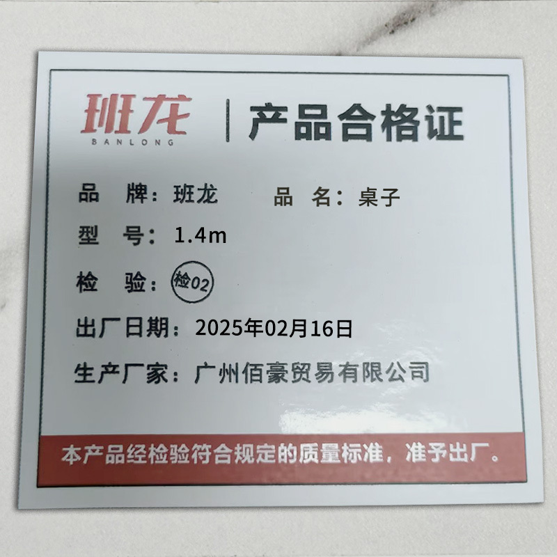 班龙桌子 1.4m张