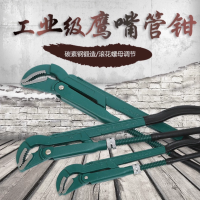 鹰嘴管钳 1.5寸