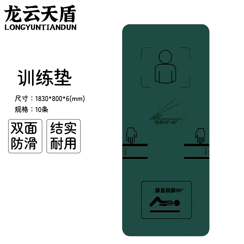龙云天盾仰卧卷腹训练垫仰卧卷腹考核垫仰卧起坐垫带标1830*800*6mm 10条装高清大图
