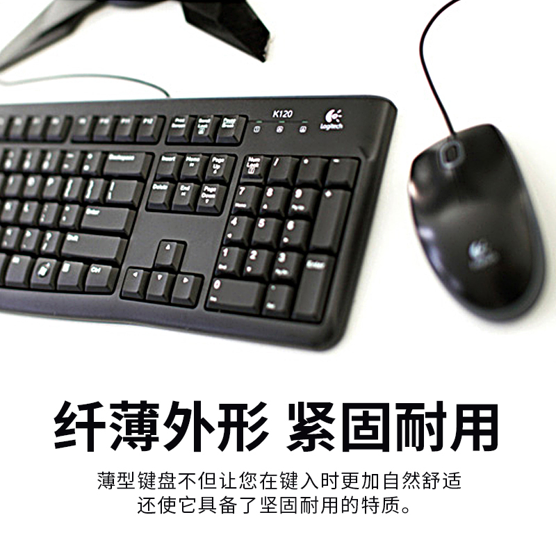 罗技(Logitech)M121P有线键鼠套装