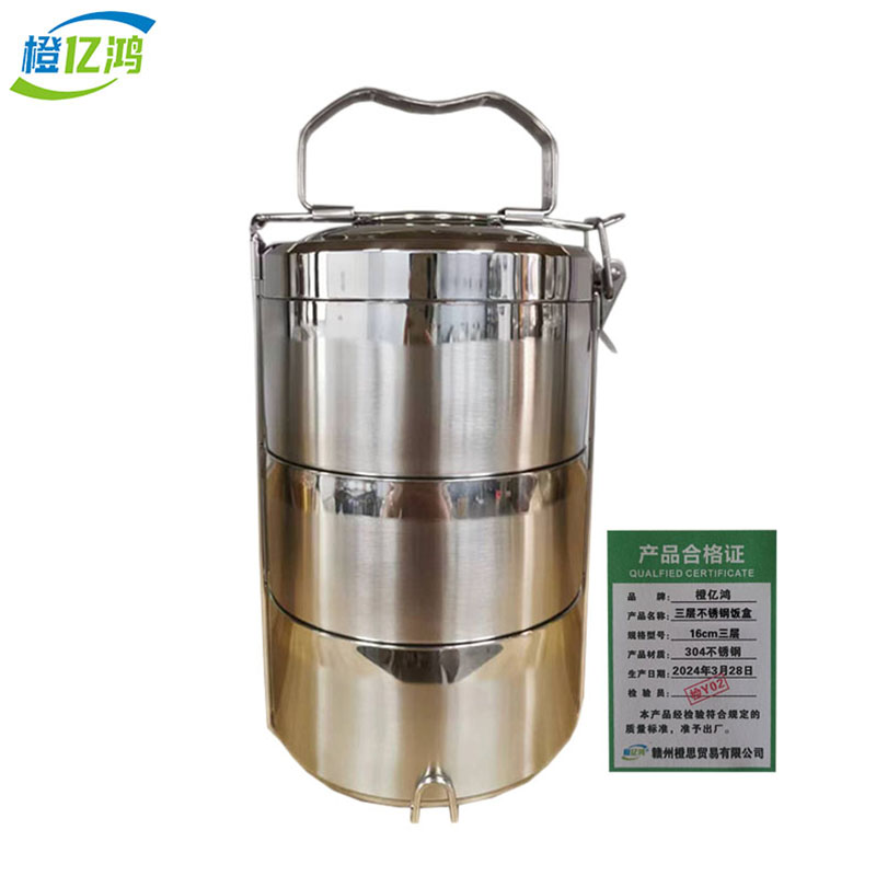 橙亿鸿 三层不锈钢饭盒 提篮 16cm三层/个 16cm三层