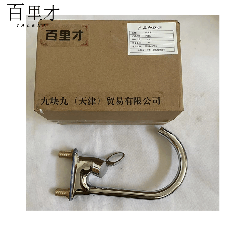 百里才 水龙头 冷热 个图片