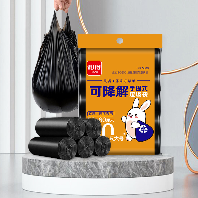 利得家用大号可降解背心手提式垃圾袋50*60cm*90只垃圾分类可降解垃圾袋