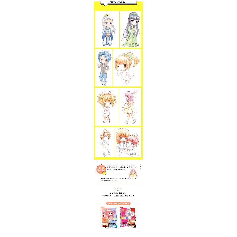 正版 马克笔漫画教程-Q版人物篇 COCO动漫公社 人民邮电出版社 97高清大图