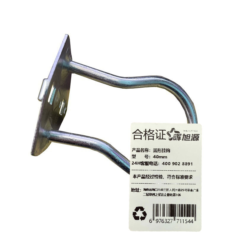 晖旭源 工具架挂钩 圆形挂钩 40mm 单位:个