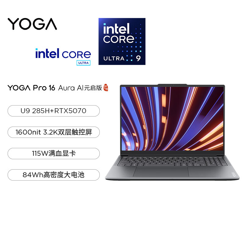 联想(Lenovo)YOGAPro16Aura AI元启16英寸触控轻薄笔记本电脑 2代酷睿Ultra9-285H 64G 2T RTX5070 8G独显 触控双层OLED 灰色