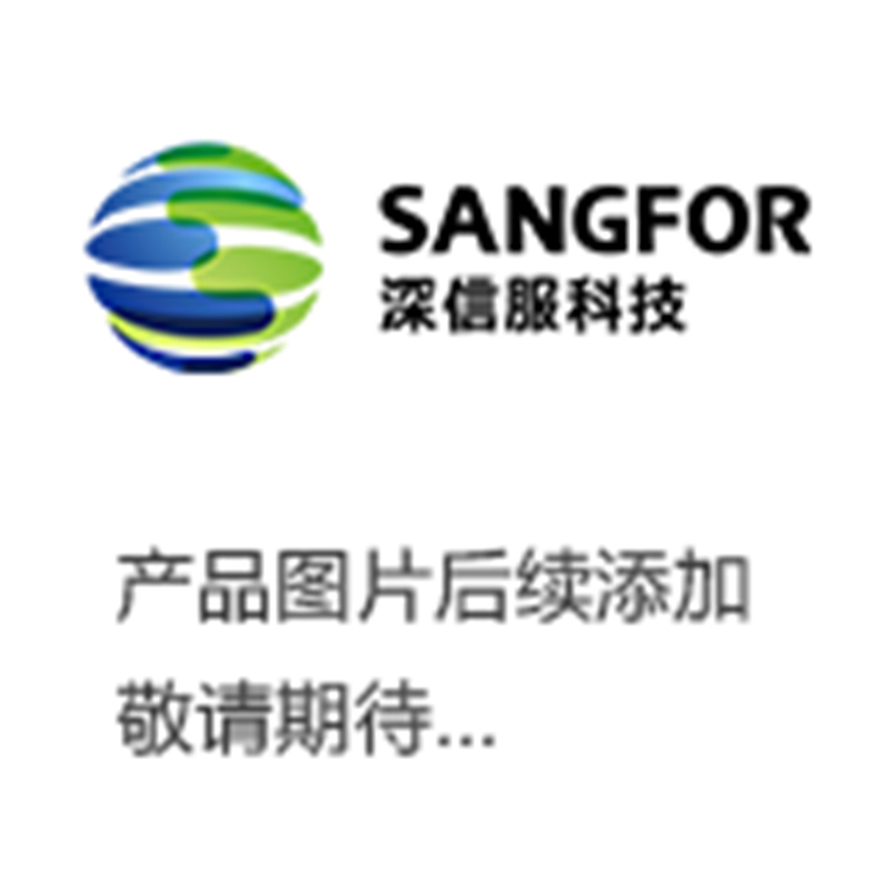 深信服-EDR-终端安全管理系统