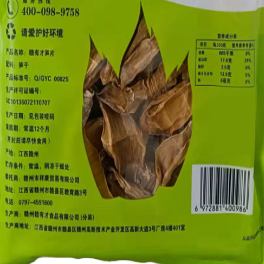 蕴康祥缘优选高山笋农家日晒自然风干肉质厚实纹路清晰优质笋干高清大图