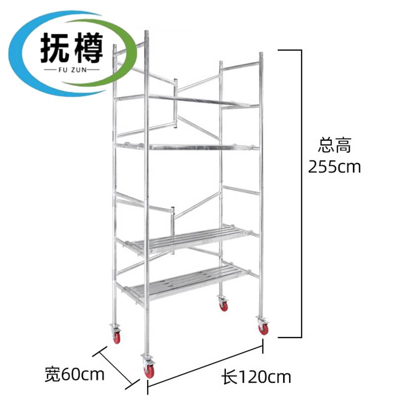 抚樽 脚手架2.55m