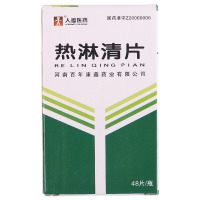 人福医药 热淋清片 0.6g*48片/盒