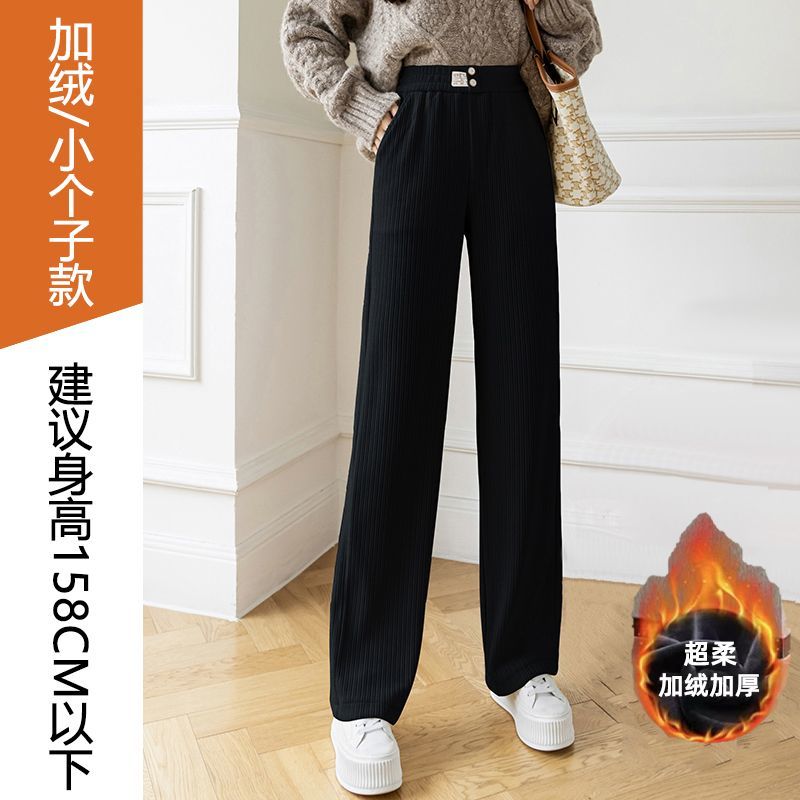 阔腿裤女春秋新款高腰垂感宽松小个子直筒休闲拖地裤子 L【建议105-115斤】 黑色-小个子【加绒款】