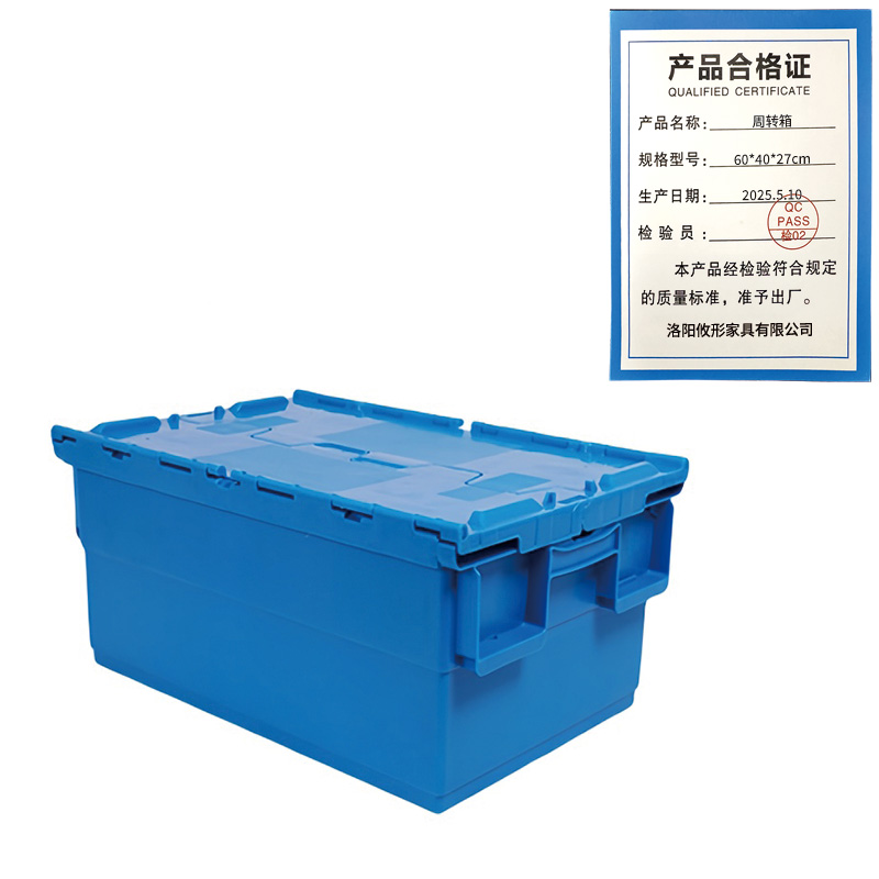 凌迪星周转箱60*40*27cm个高清大图