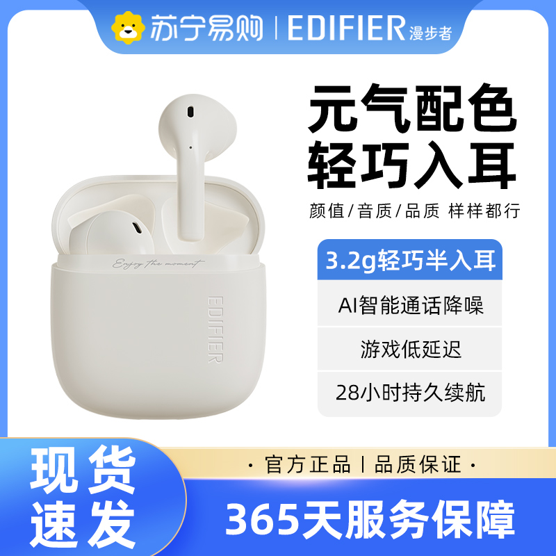 漫步者Zero Air真无线蓝牙耳机降噪运动适用华为苹果小米新款花再 月白