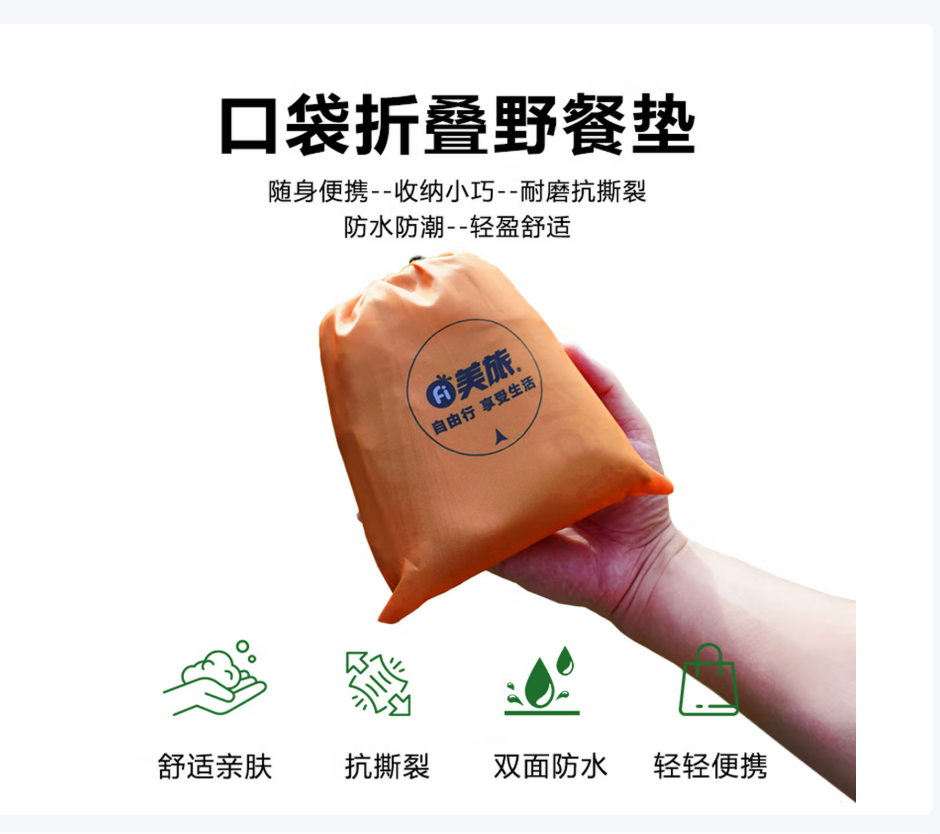 美旅 牛津布 单层地垫 AT-9601高清大图