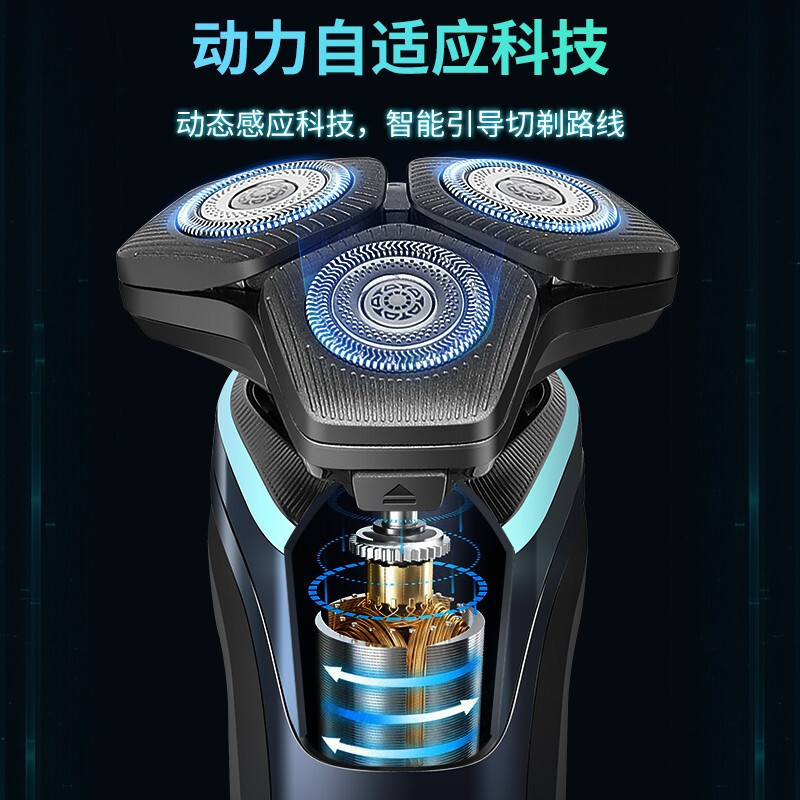飞利浦(PHILIPS)电动剃须刀 进口三刀头SkinIQ蜂巢9系智能光感刮胡刀送男友 [轻奢9系]S9935