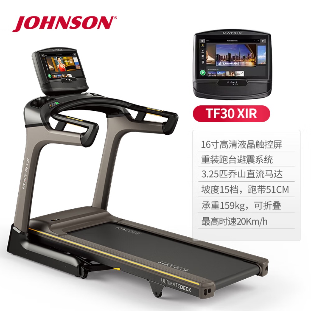 乔山(JOHNSON)Matrix重装跑台健身房级专业跑步机家用可折叠爬坡机运动健身器材 TF30XIR彩屏[高端系列]高清大图