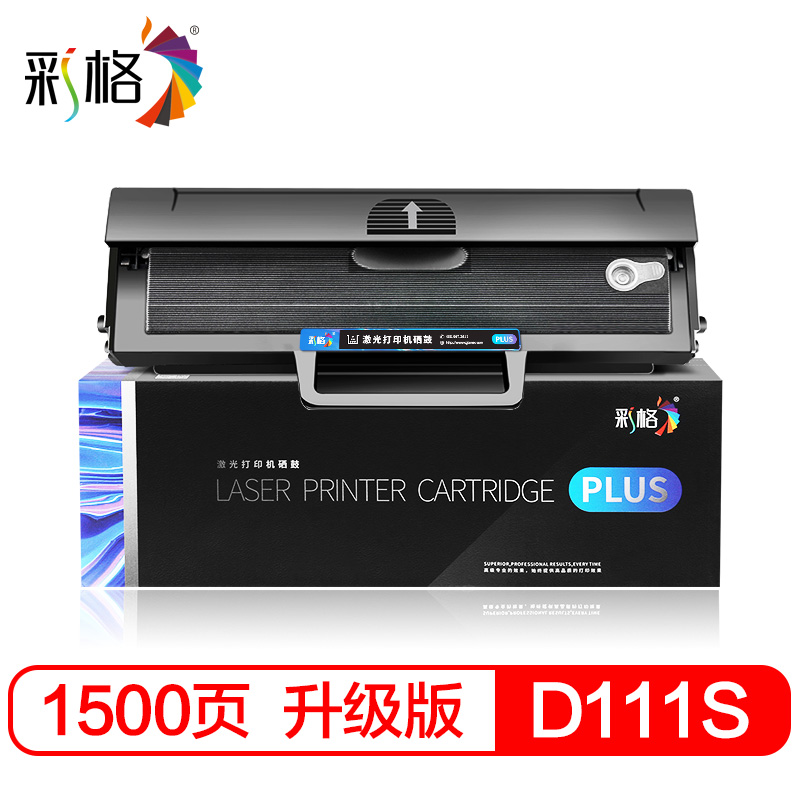 彩格D111S硒鼓 适用三星M2020 M2020W M2070 M2071 2071fw/hw M2022 2021W高清大图